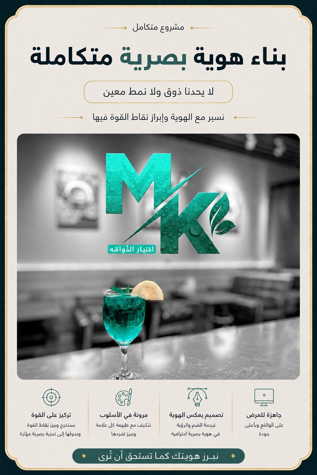 MK Brand
