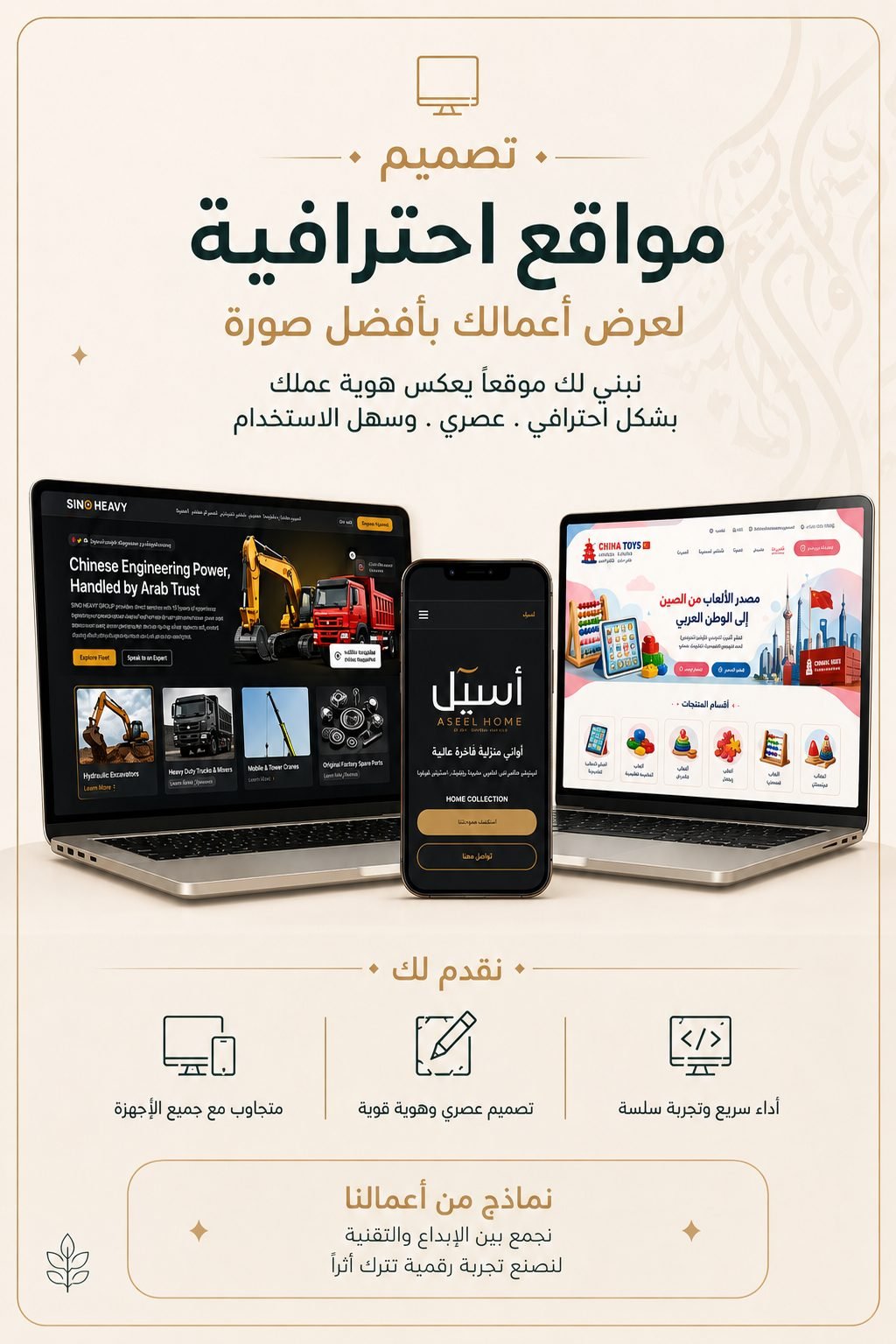 تصميم مواقع احترافية